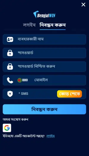 Bengalwin Register