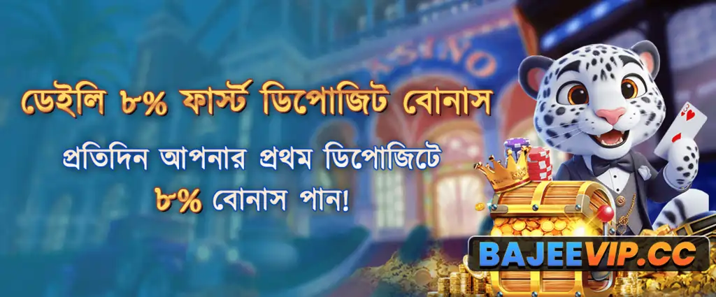 R Bajee VIP Login_Banner_1