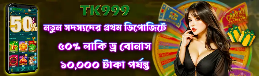tk999 50% bonus